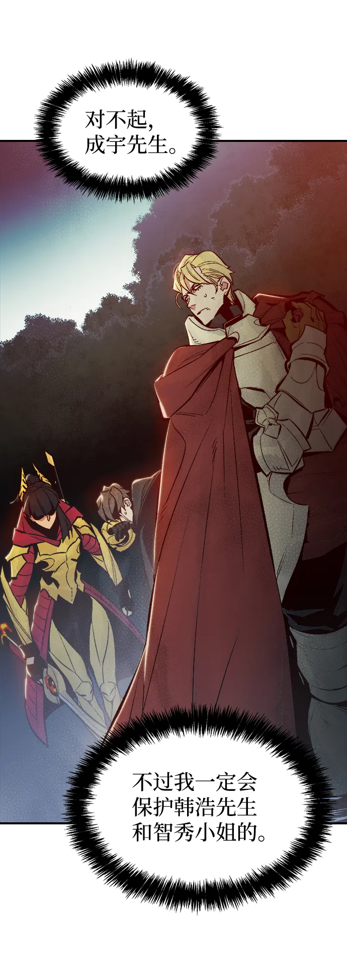 [第61话] 死灵法师，1次觉醒（4） 第63页