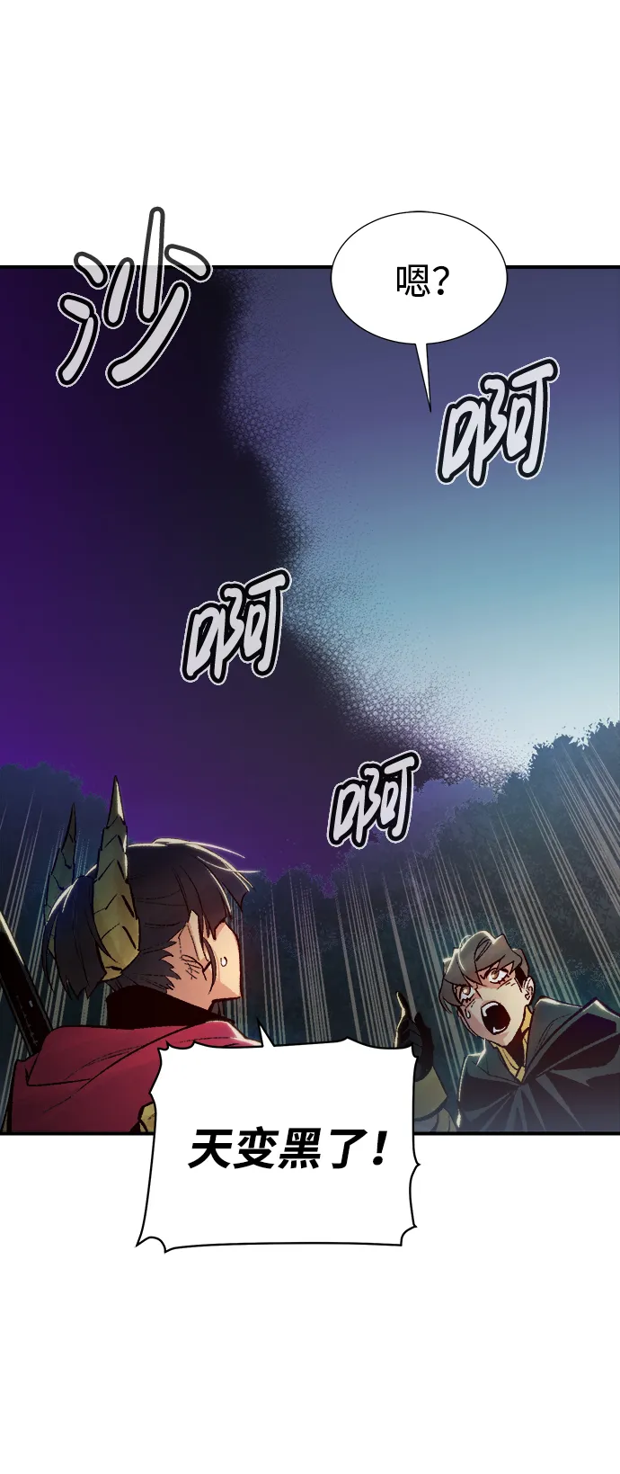 [第61话] 死灵法师，1次觉醒（4） 第65页