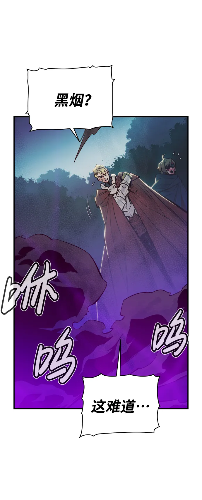 [第61话] 死灵法师，1次觉醒（4） 第66页