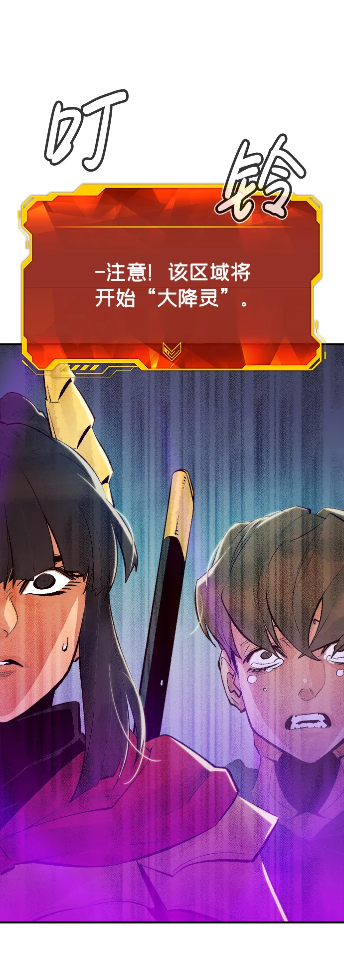 [第61话] 死灵法师，1次觉醒（4） 第67页