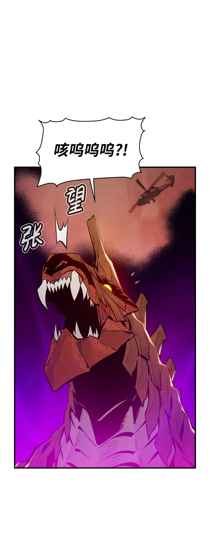 [第61话] 死灵法师，1次觉醒（4） 第68页