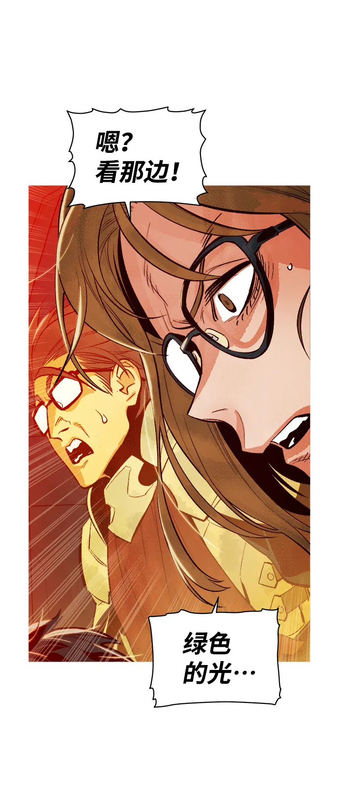 [第61话] 死灵法师，1次觉醒（4） 第69页