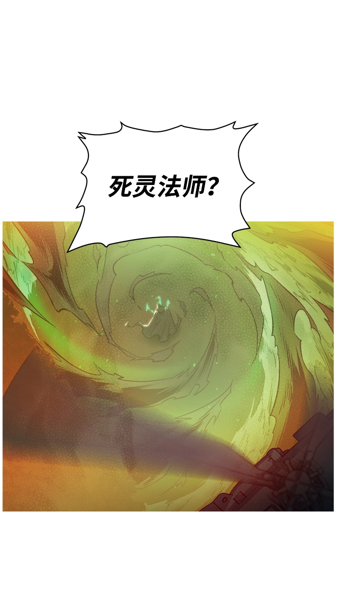 [第61话] 死灵法师，1次觉醒（4） 第70页