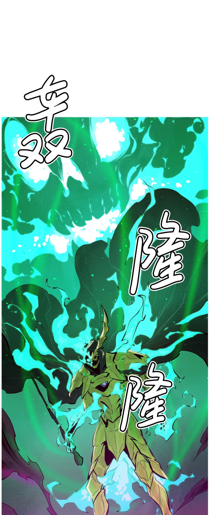 [第61话] 死灵法师，1次觉醒（4） 第71页