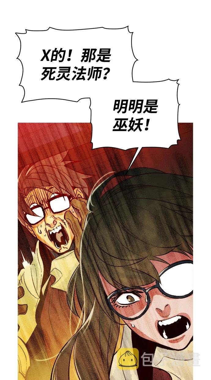 [第61话] 死灵法师，1次觉醒（4） 第73页