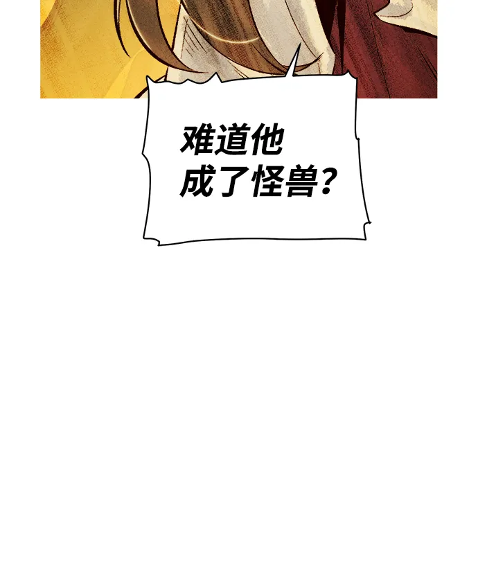 [第61话] 死灵法师，1次觉醒（4） 第74页