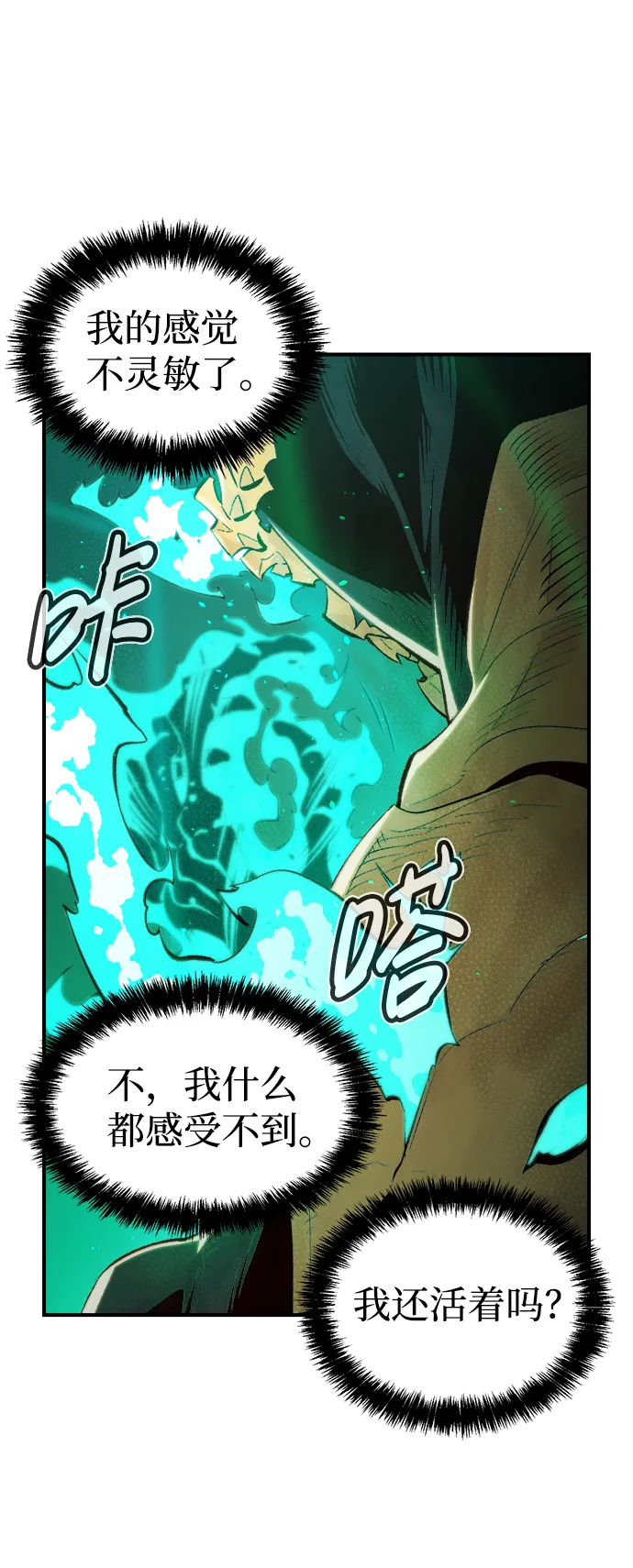 [第61话] 死灵法师，1次觉醒（4） 第75页
