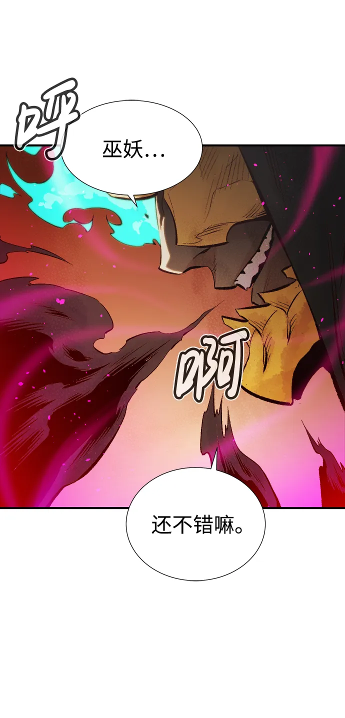 [第61话] 死灵法师，1次觉醒（4） 第81页