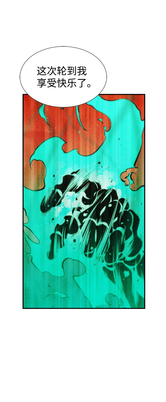 [第61话] 死灵法师，1次觉醒（4） 第84页