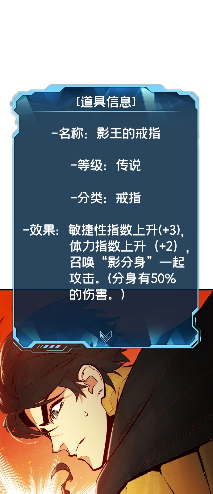 [第60话] 死灵法师，1次觉醒（3） 第6页