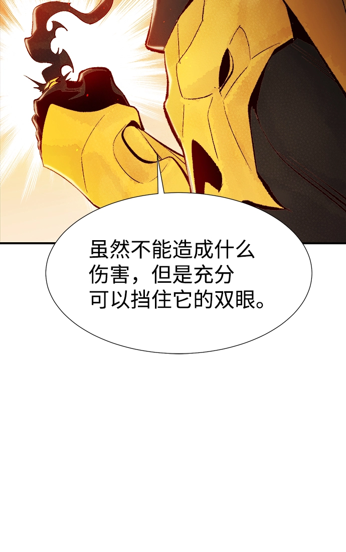 [第60话] 死灵法师，1次觉醒（3） 第7页
