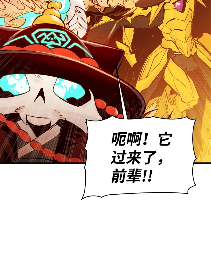 [第60话] 死灵法师，1次觉醒（3） 第11页