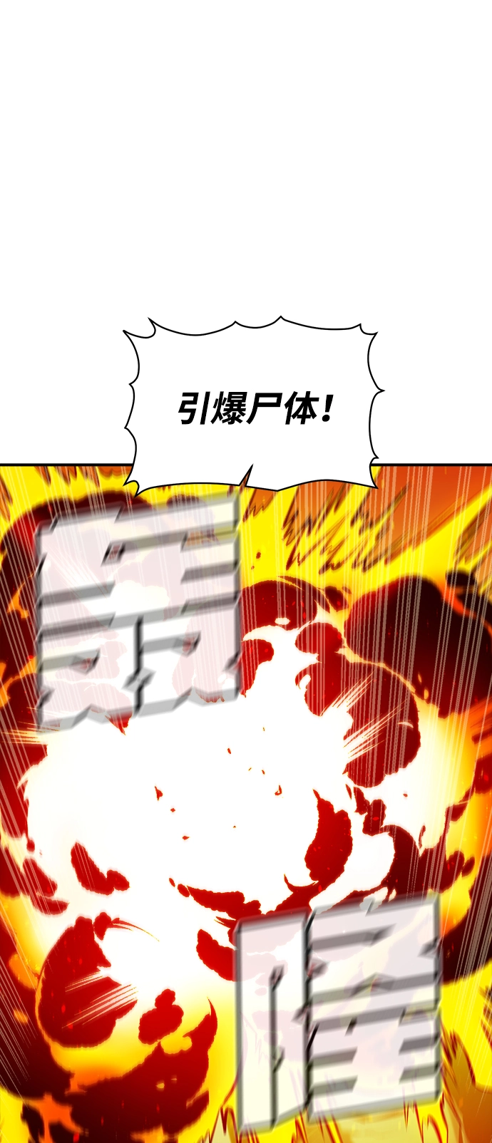 [第60话] 死灵法师，1次觉醒（3） 第21页