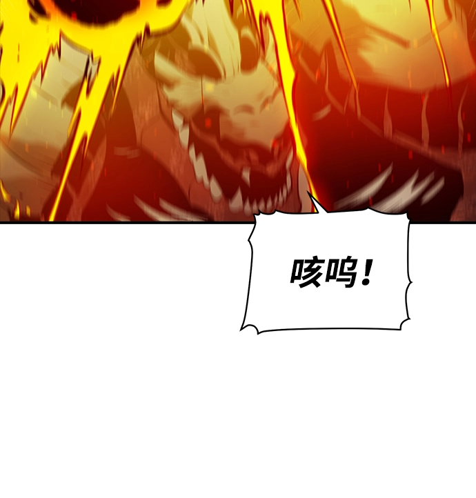 [第60话] 死灵法师，1次觉醒（3） 第22页