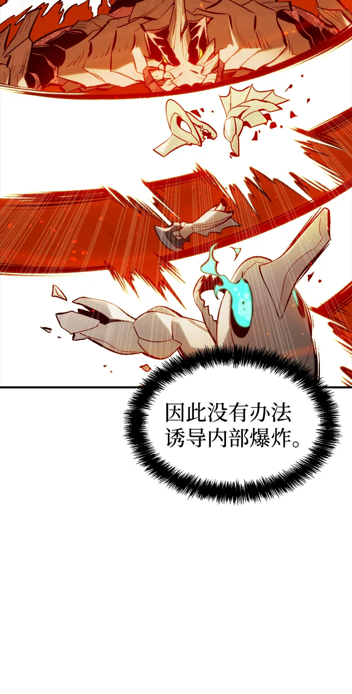 [第60话] 死灵法师，1次觉醒（3） 第25页
