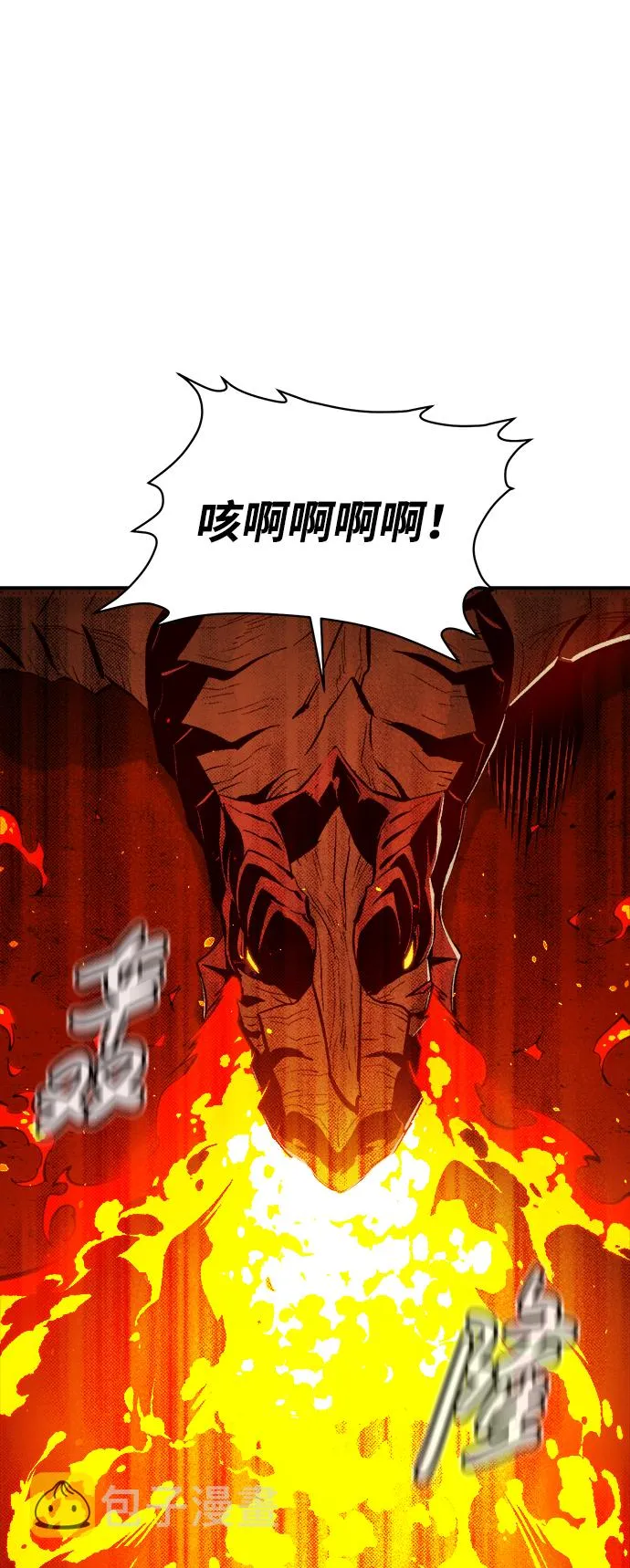 [第60话] 死灵法师，1次觉醒（3） 第29页
