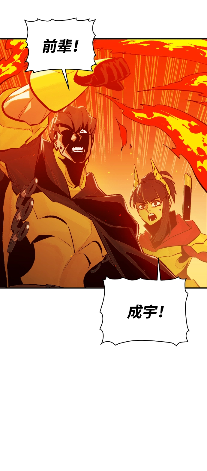 [第60话] 死灵法师，1次觉醒（3） 第31页