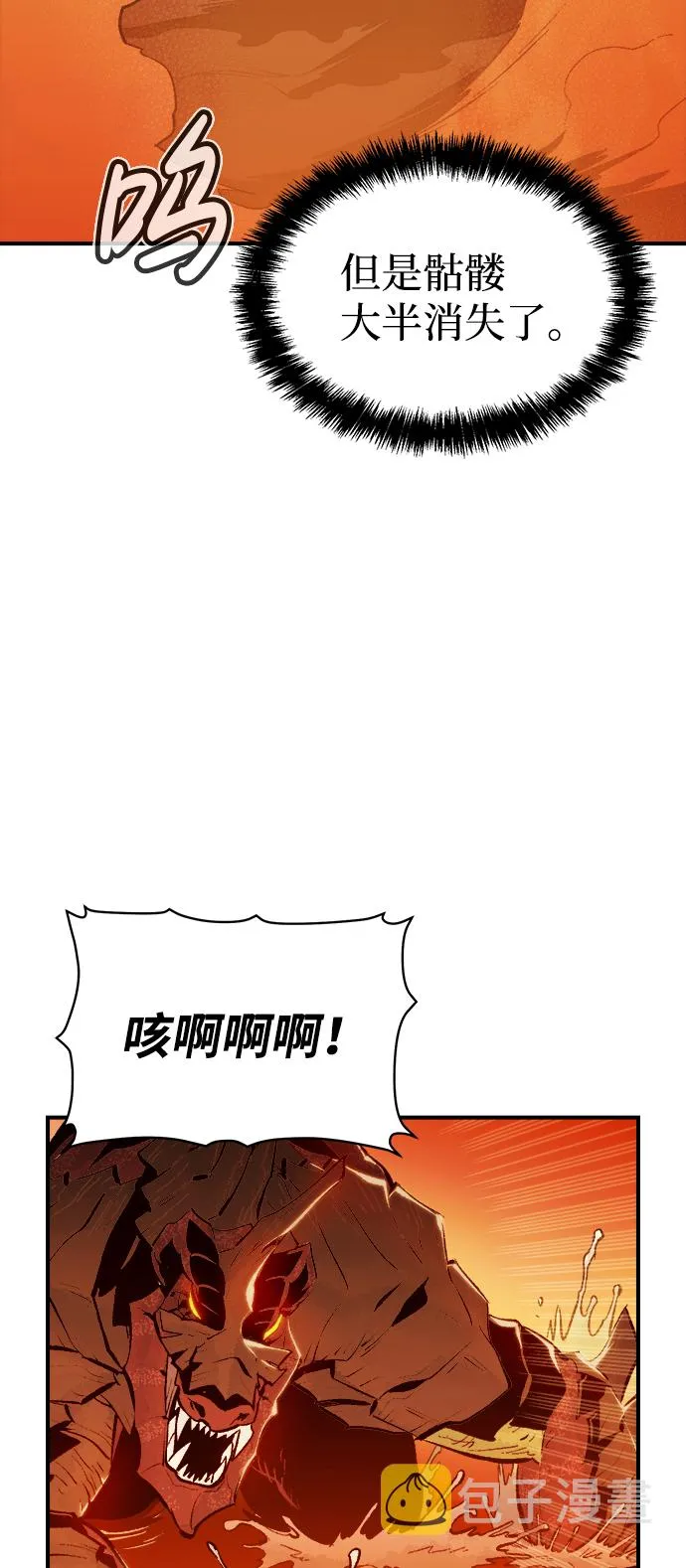 [第60话] 死灵法师，1次觉醒（3） 第35页