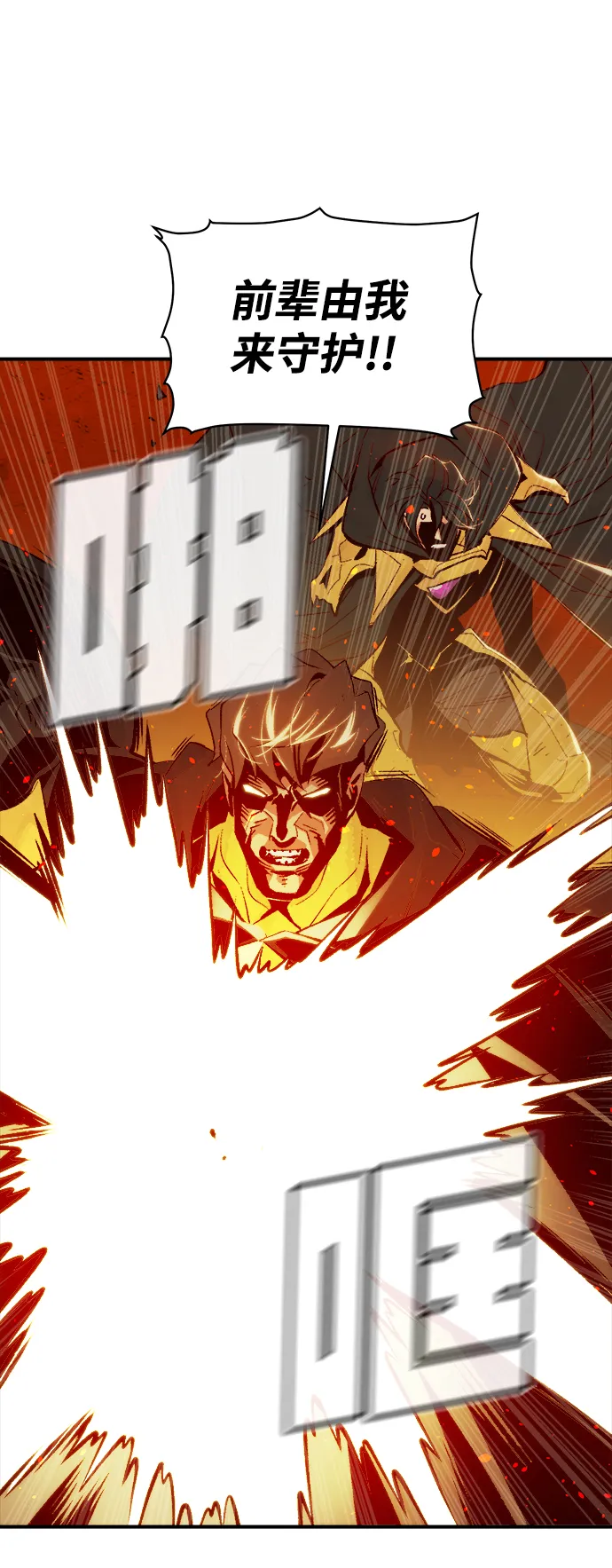 [第60话] 死灵法师，1次觉醒（3） 第38页
