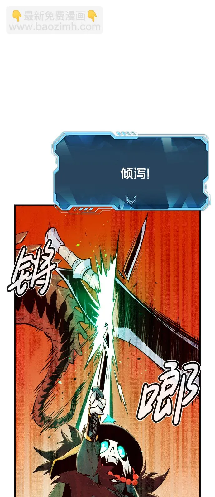 [第60话] 死灵法师，1次觉醒（3） 第41页