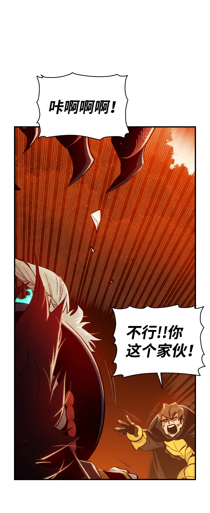 [第60话] 死灵法师，1次觉醒（3） 第48页