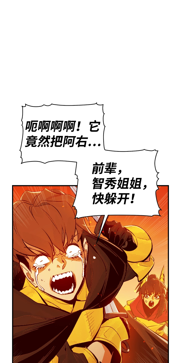 [第60话] 死灵法师，1次觉醒（3） 第51页