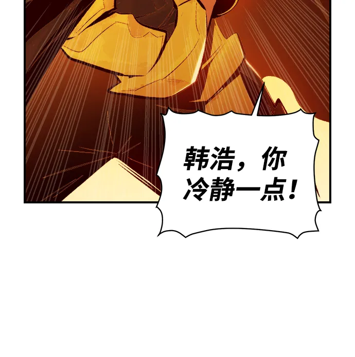 [第60话] 死灵法师，1次觉醒（3） 第52页