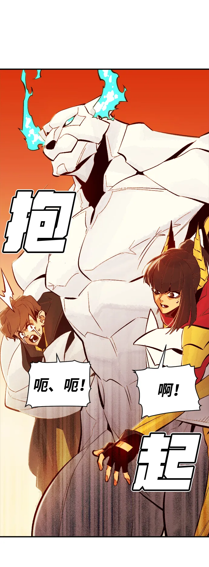[第60话] 死灵法师，1次觉醒（3） 第53页