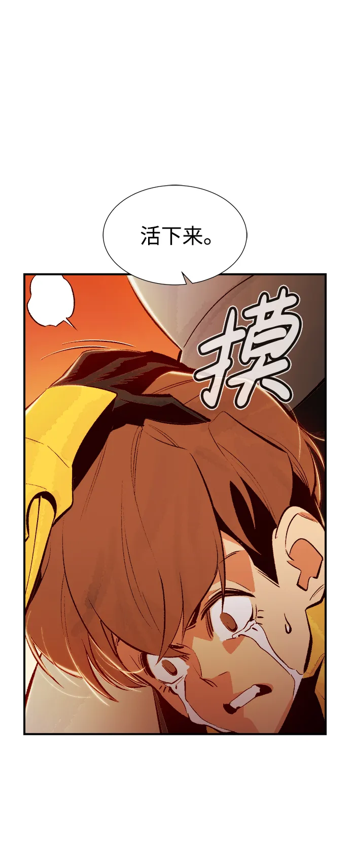 [第60话] 死灵法师，1次觉醒（3） 第54页
