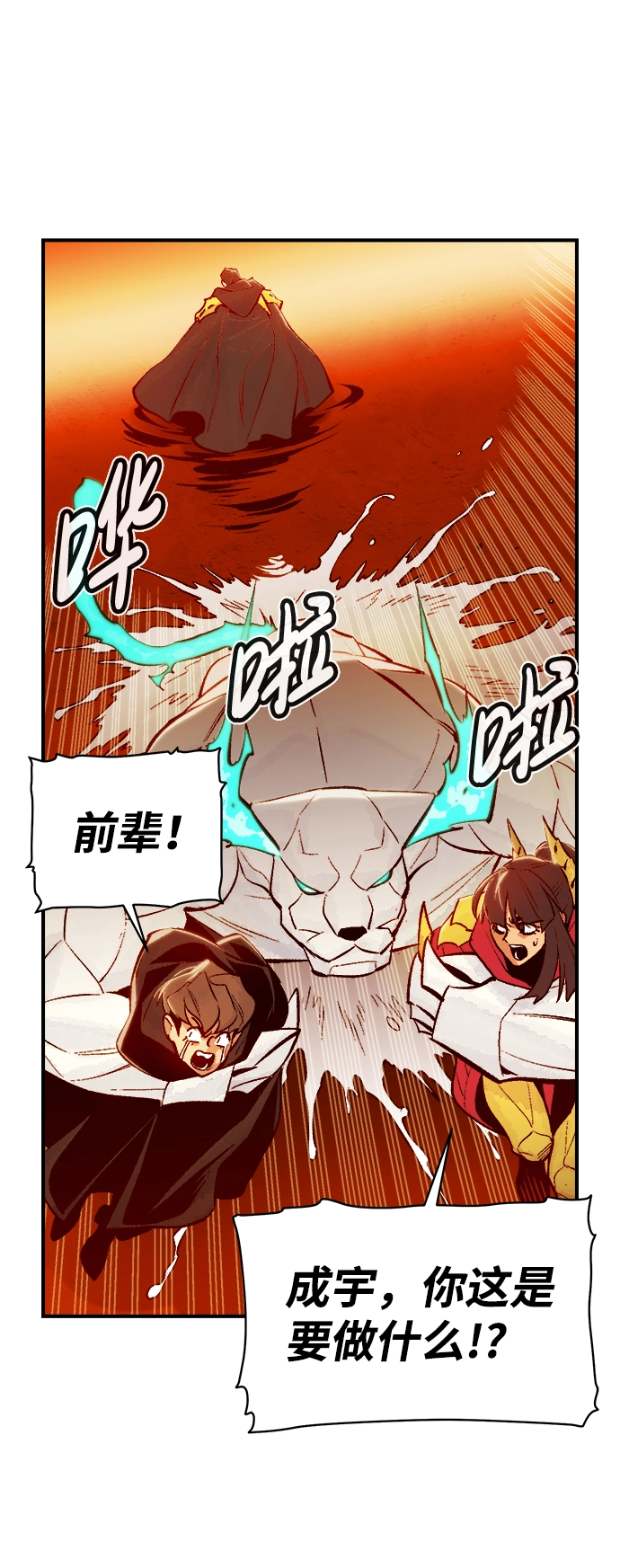 [第60话] 死灵法师，1次觉醒（3） 第55页