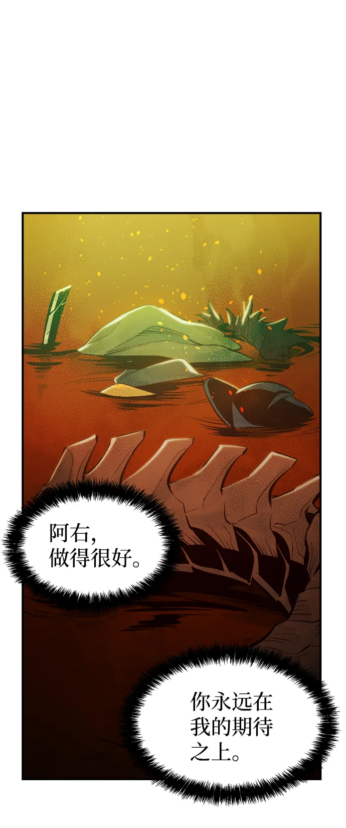 [第60话] 死灵法师，1次觉醒（3） 第57页