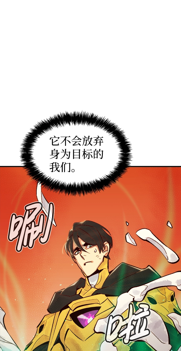 [第60话] 死灵法师，1次觉醒（3） 第58页