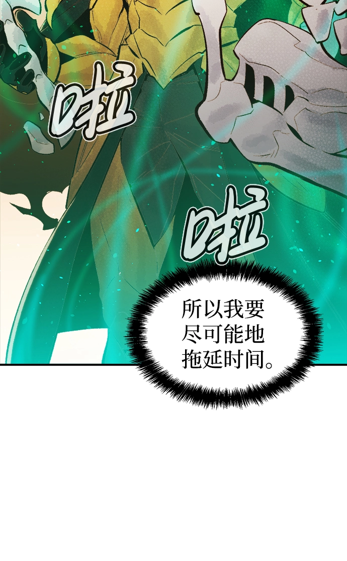 [第60话] 死灵法师，1次觉醒（3） 第59页