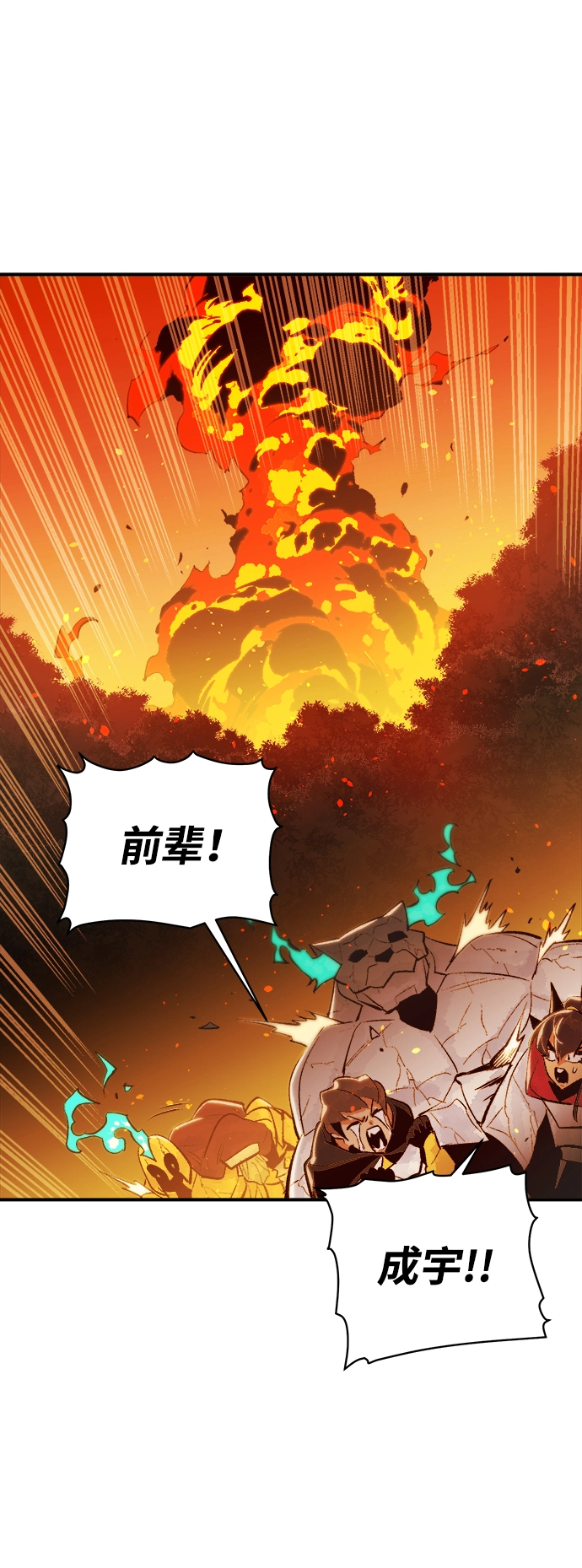 [第60话] 死灵法师，1次觉醒（3） 第75页