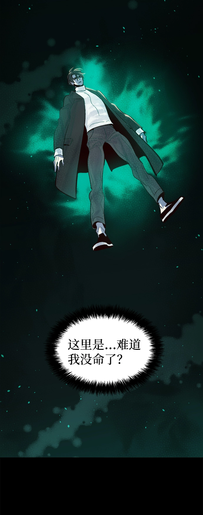 [第60话] 死灵法师，1次觉醒（3） 第78页