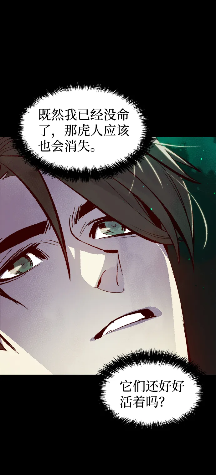 [第60话] 死灵法师，1次觉醒（3） 第83页