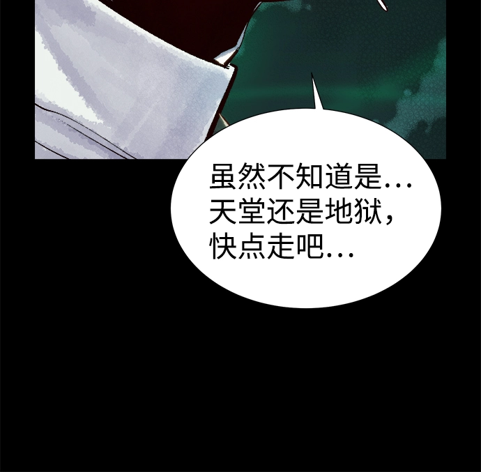 [第60话] 死灵法师，1次觉醒（3） 第87页