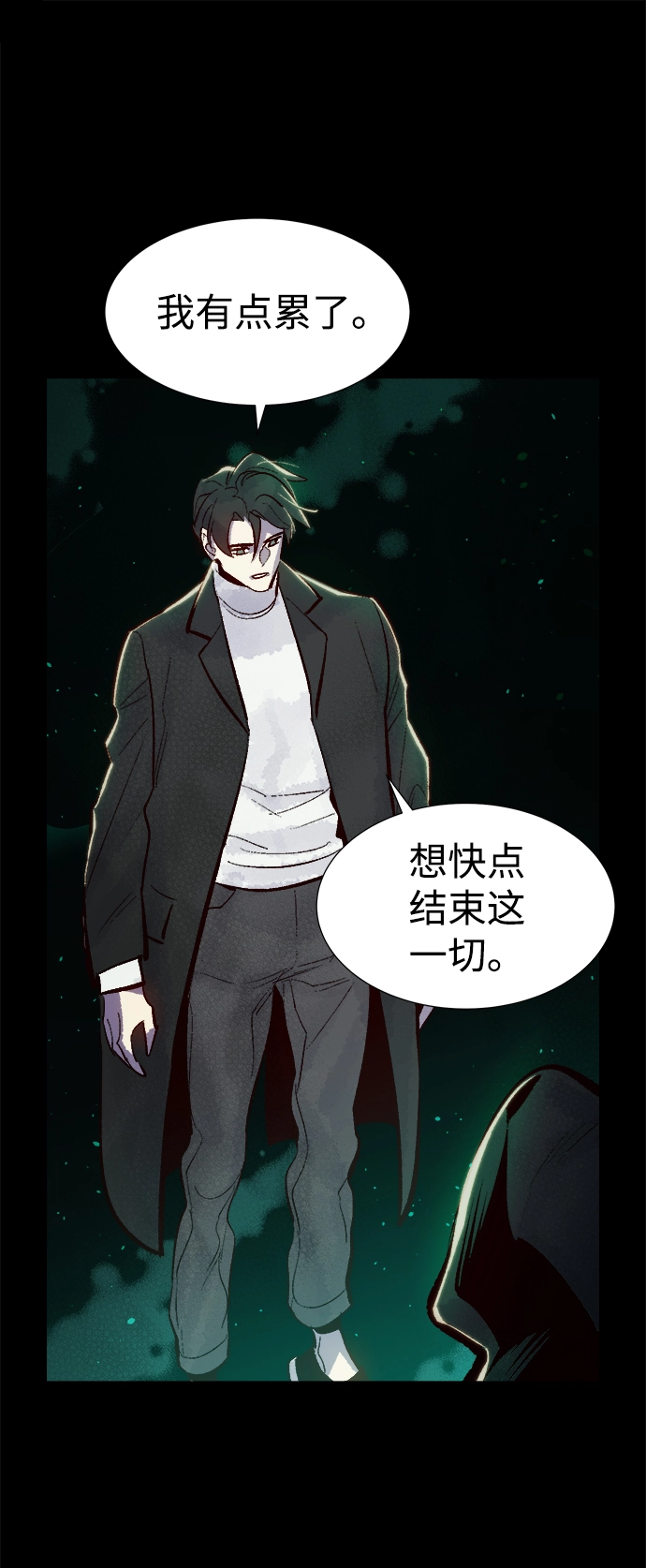 [第60话] 死灵法师，1次觉醒（3） 第88页