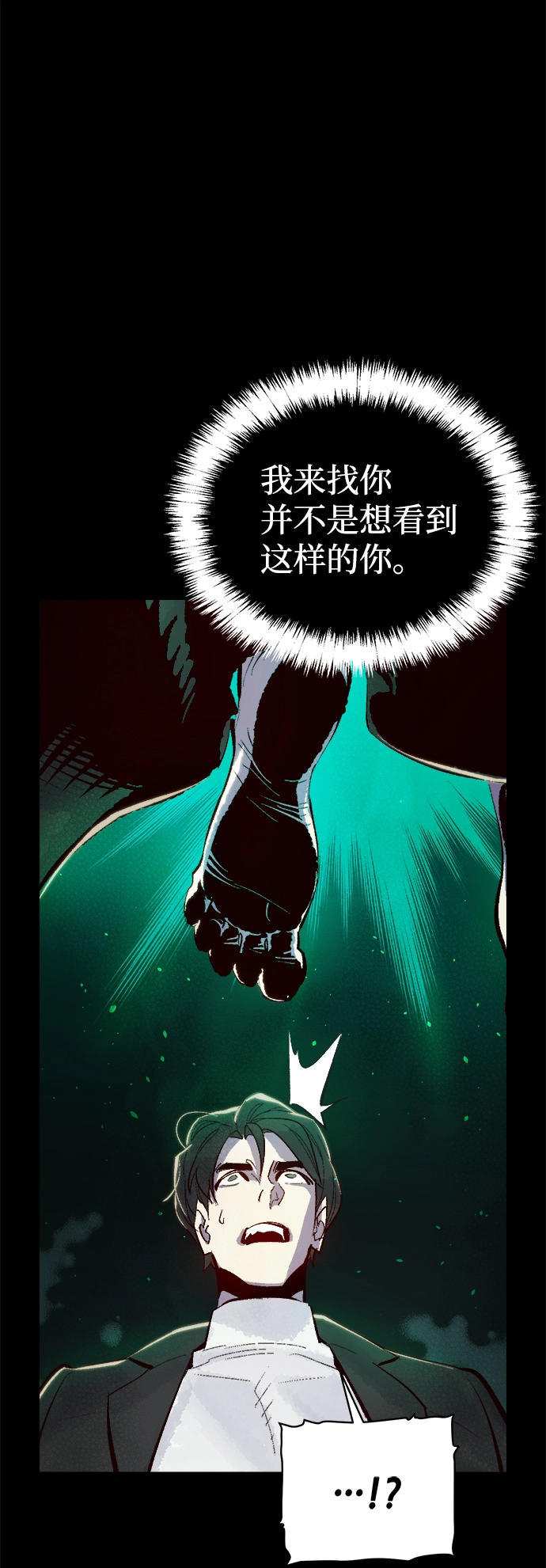 [第60话] 死灵法师，1次觉醒（3） 第90页