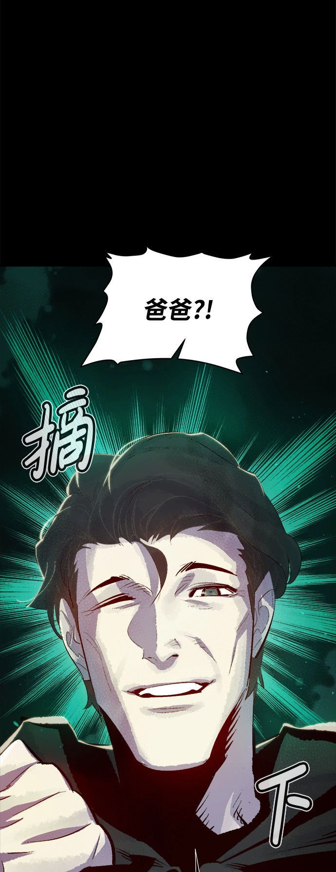 [第60话] 死灵法师，1次觉醒（3） 第91页