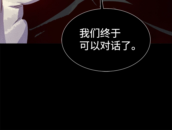 [第60话] 死灵法师，1次觉醒（3） 第92页