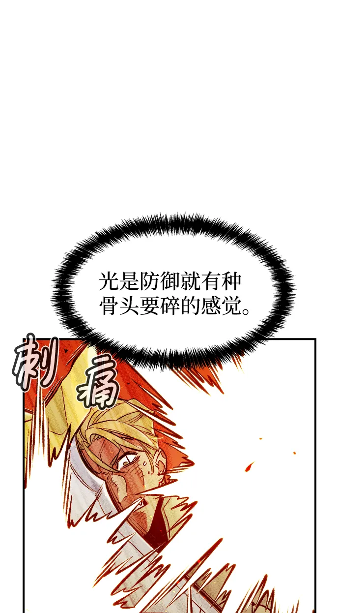 [第59话] 死灵法师，1次觉醒（2） 第5页