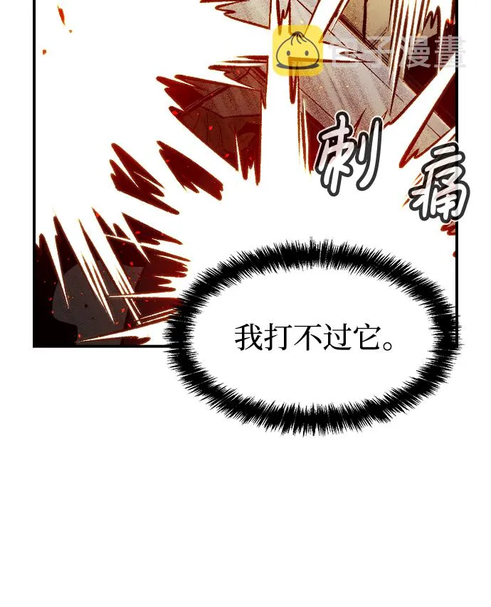 [第59话] 死灵法师，1次觉醒（2） 第6页