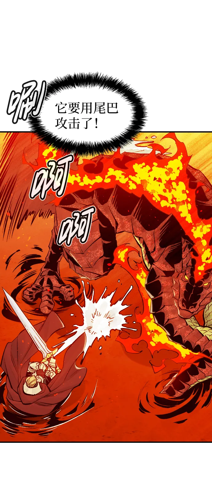 [第59话] 死灵法师，1次觉醒（2） 第7页