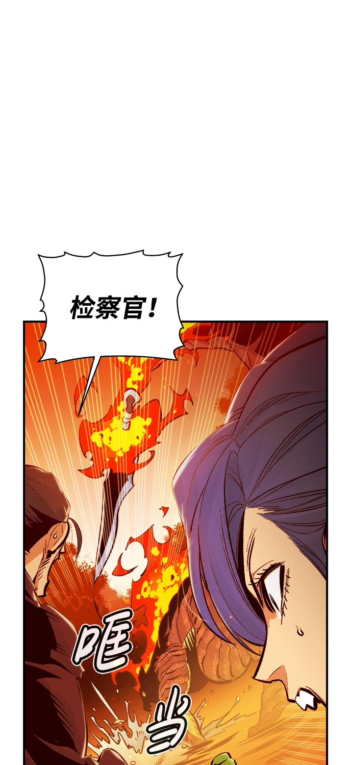[第59话] 死灵法师，1次觉醒（2） 第10页