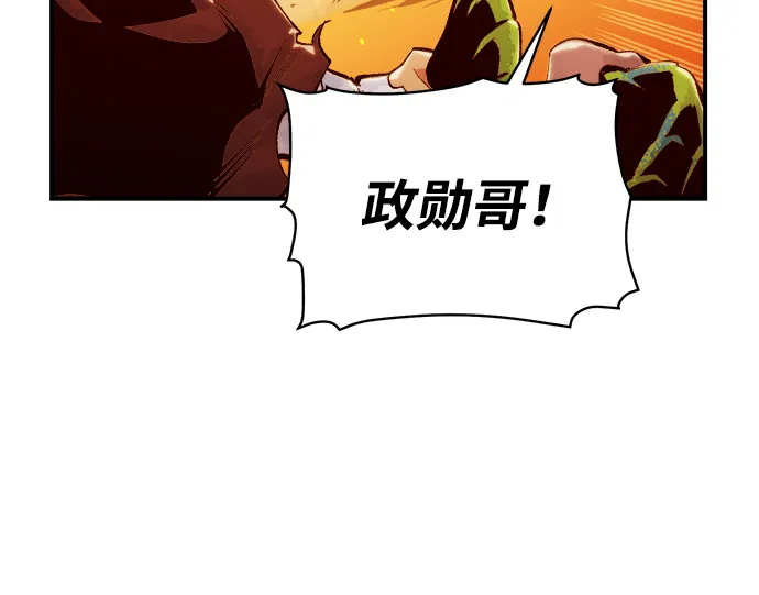 [第59话] 死灵法师，1次觉醒（2） 第11页