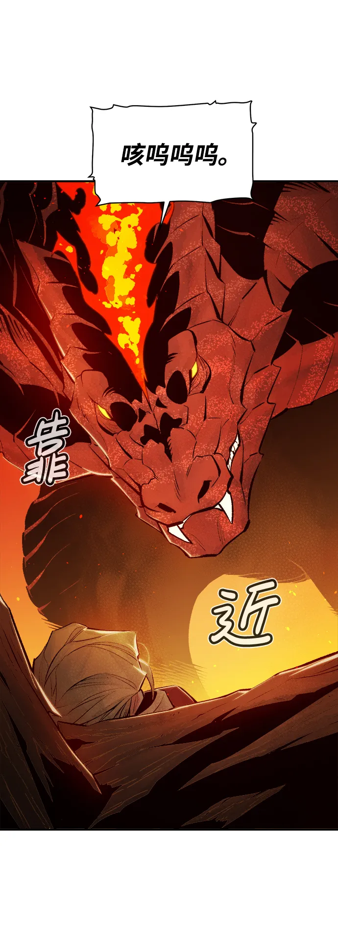 [第59话] 死灵法师，1次觉醒（2） 第14页