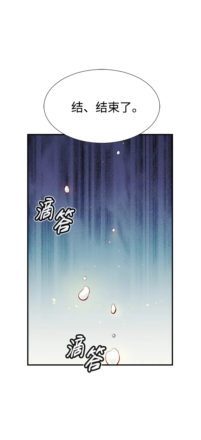[第59话] 死灵法师，1次觉醒（2） 第15页