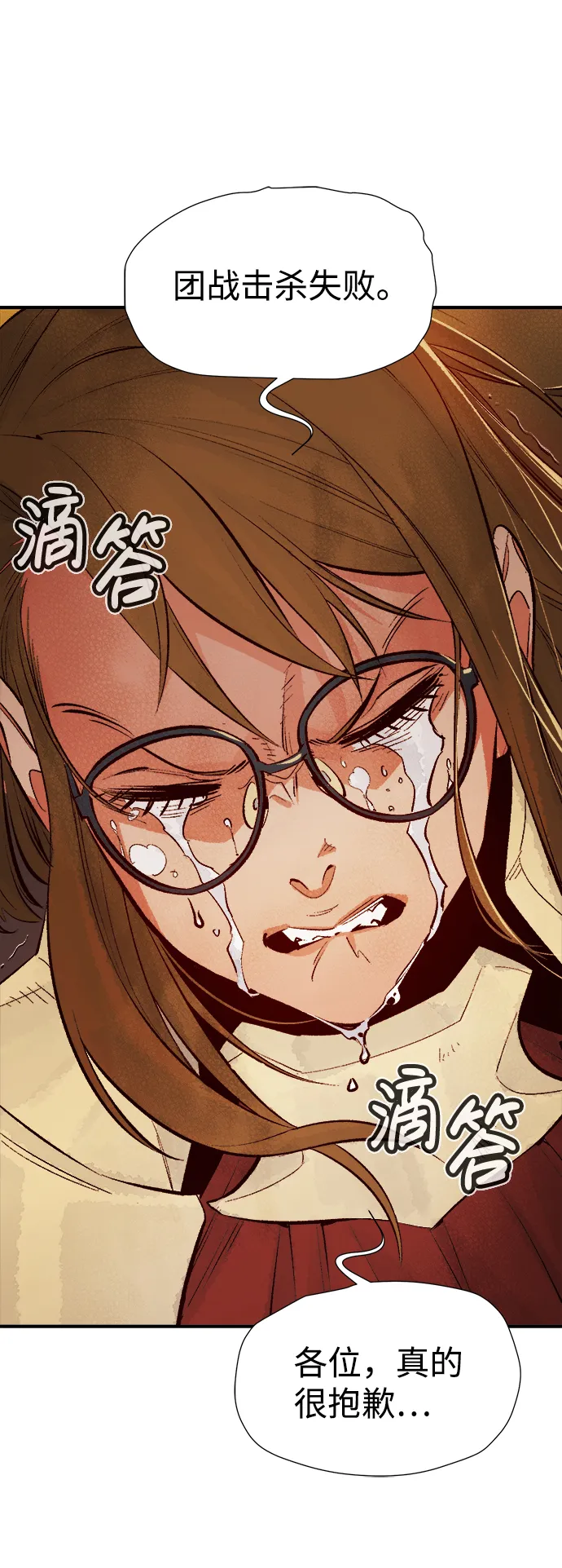 [第59话] 死灵法师，1次觉醒（2） 第16页