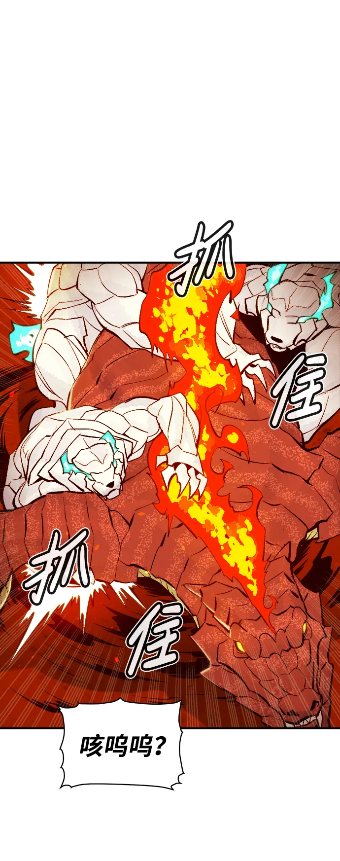 [第59话] 死灵法师，1次觉醒（2） 第22页